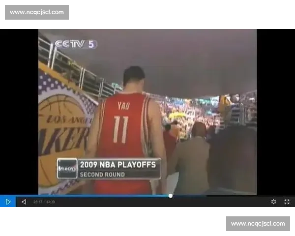 2009年NBA季后赛火箭对湖人首战回顾姚明对抗科比经典对决